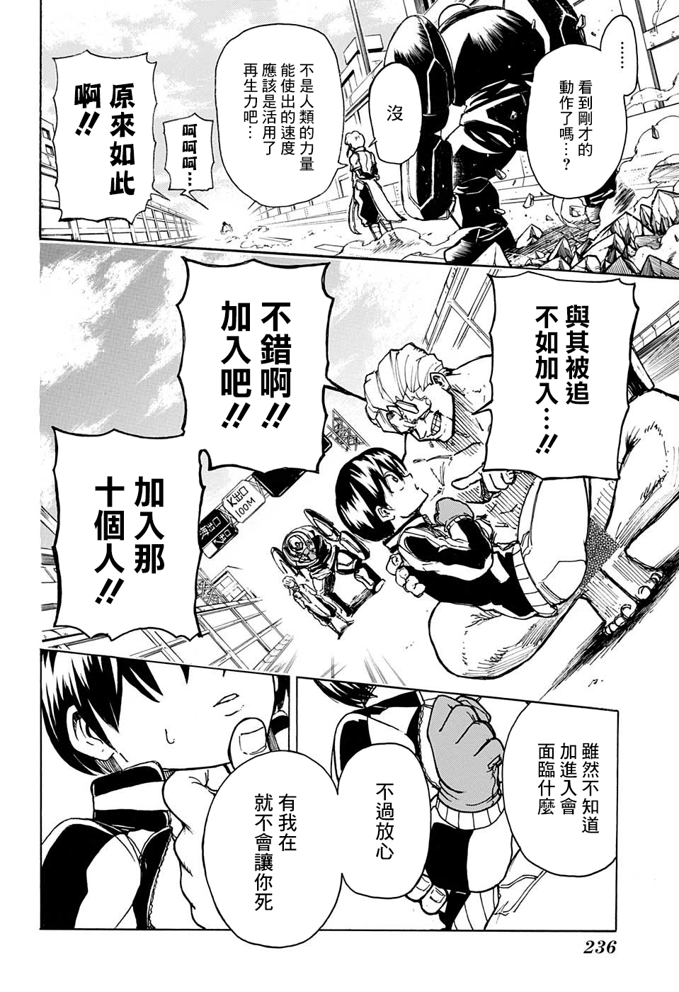不死不幸韩漫全集-第02话无删减无遮挡章节图片 