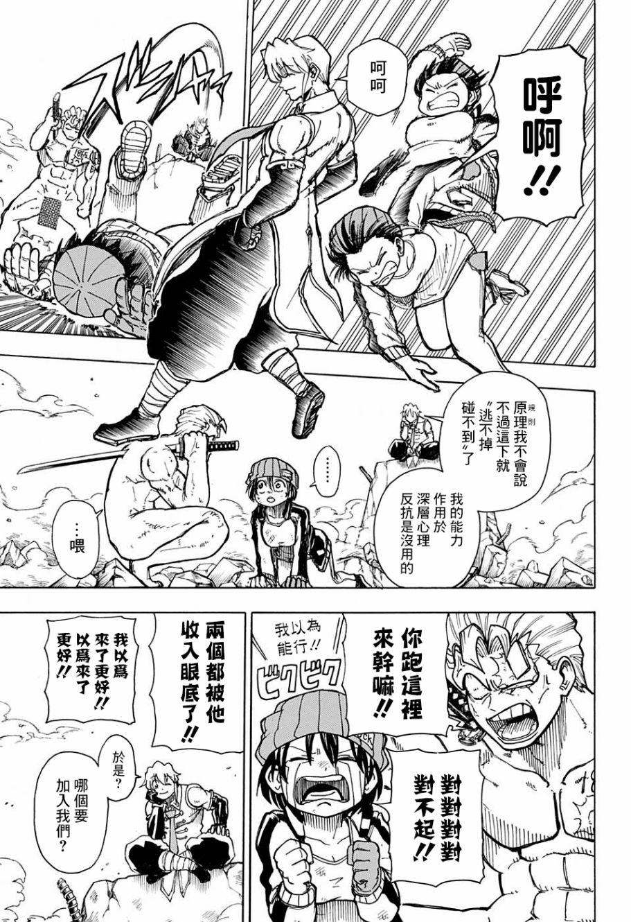 不死不幸韩漫全集-第03话无删减无遮挡章节图片 