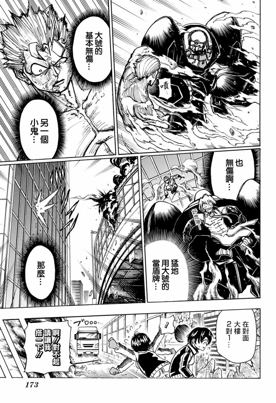 不死不幸韩漫全集-第03话无删减无遮挡章节图片 
