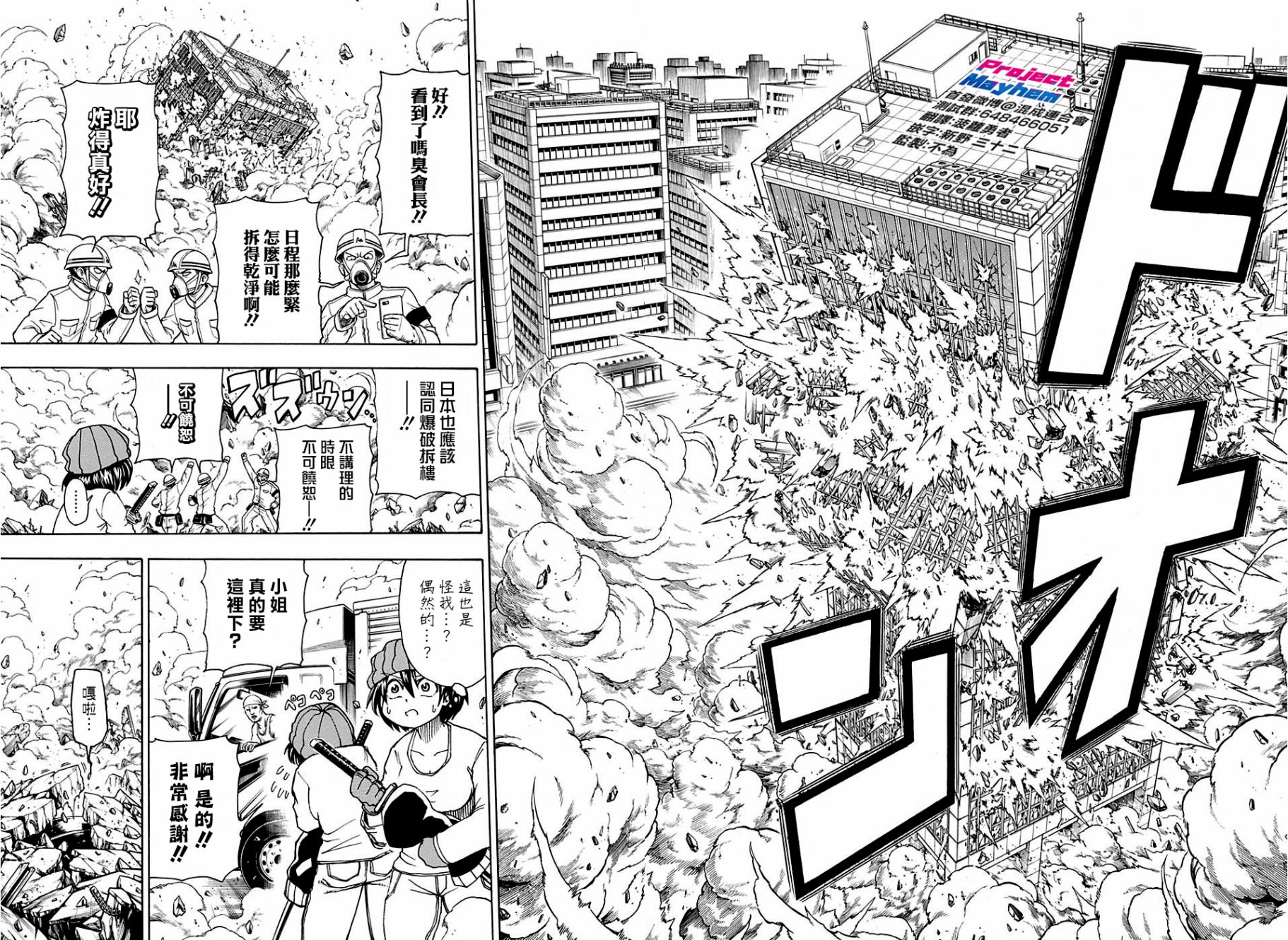 不死不幸韩漫全集-第03话无删减无遮挡章节图片 
