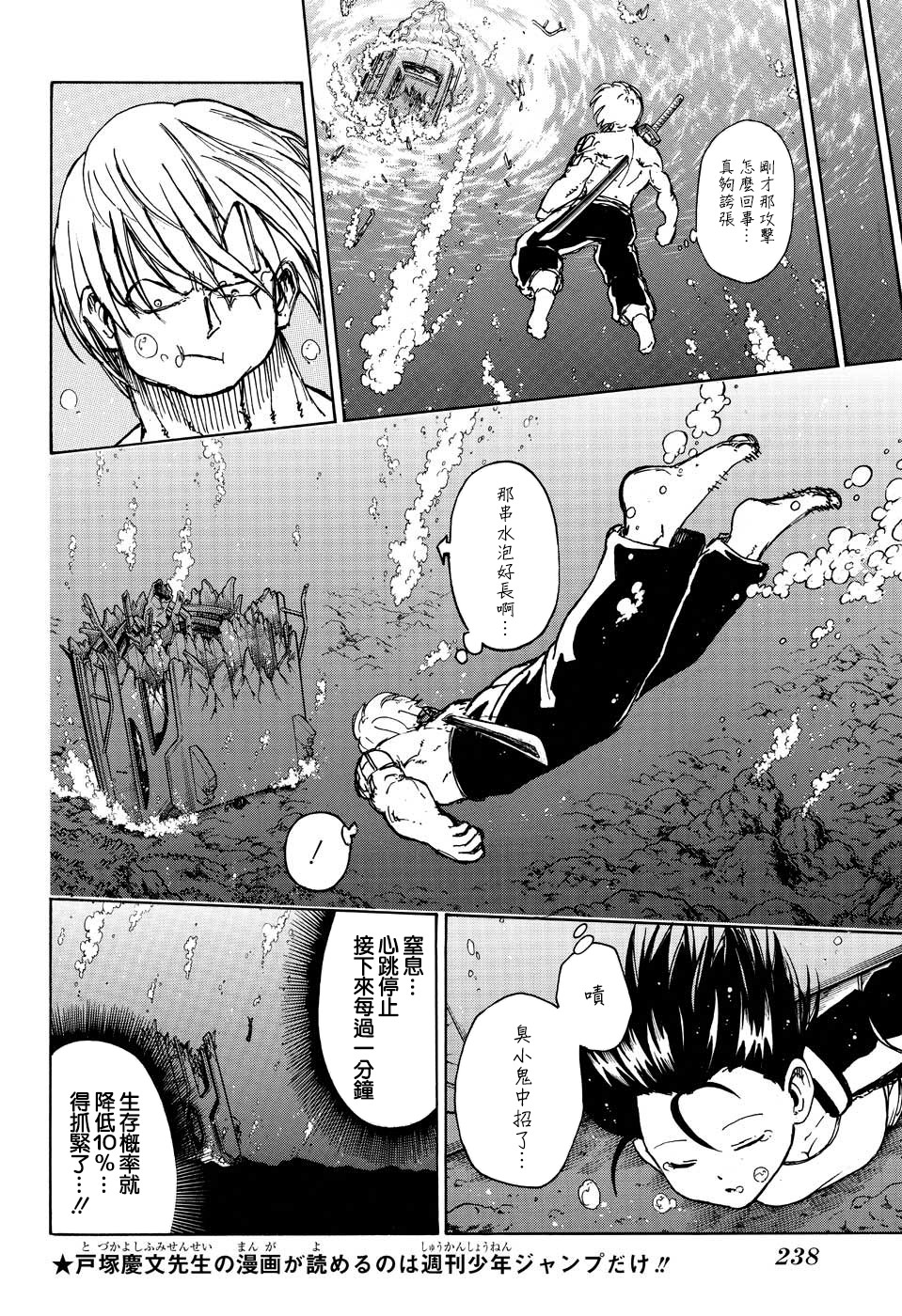 不死不幸韩漫全集-第04话无删减无遮挡章节图片 
