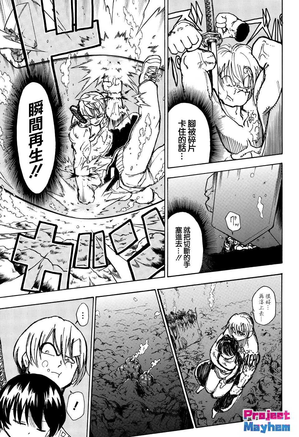 不死不幸韩漫全集-第04话无删减无遮挡章节图片 