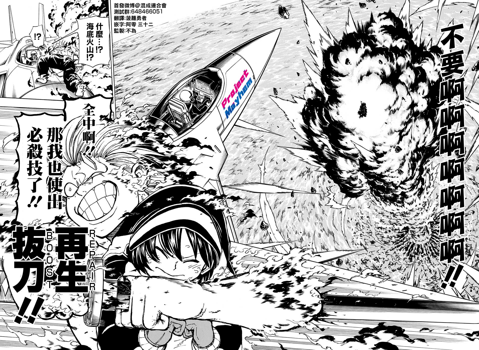 不死不幸韩漫全集-第04话无删减无遮挡章节图片 