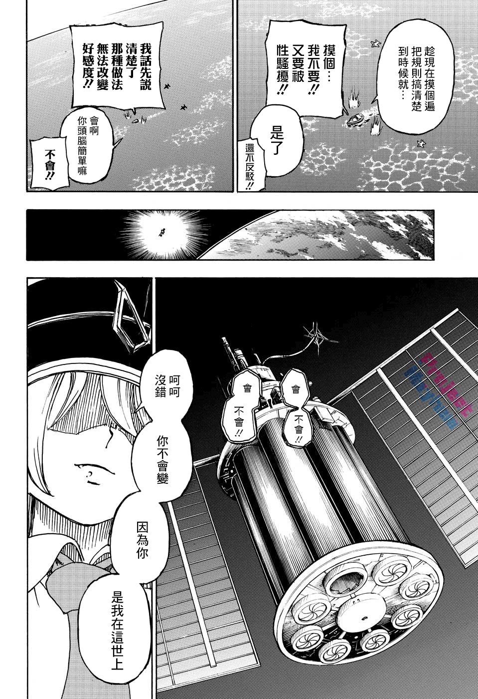 不死不幸韩漫全集-第04话无删减无遮挡章节图片 
