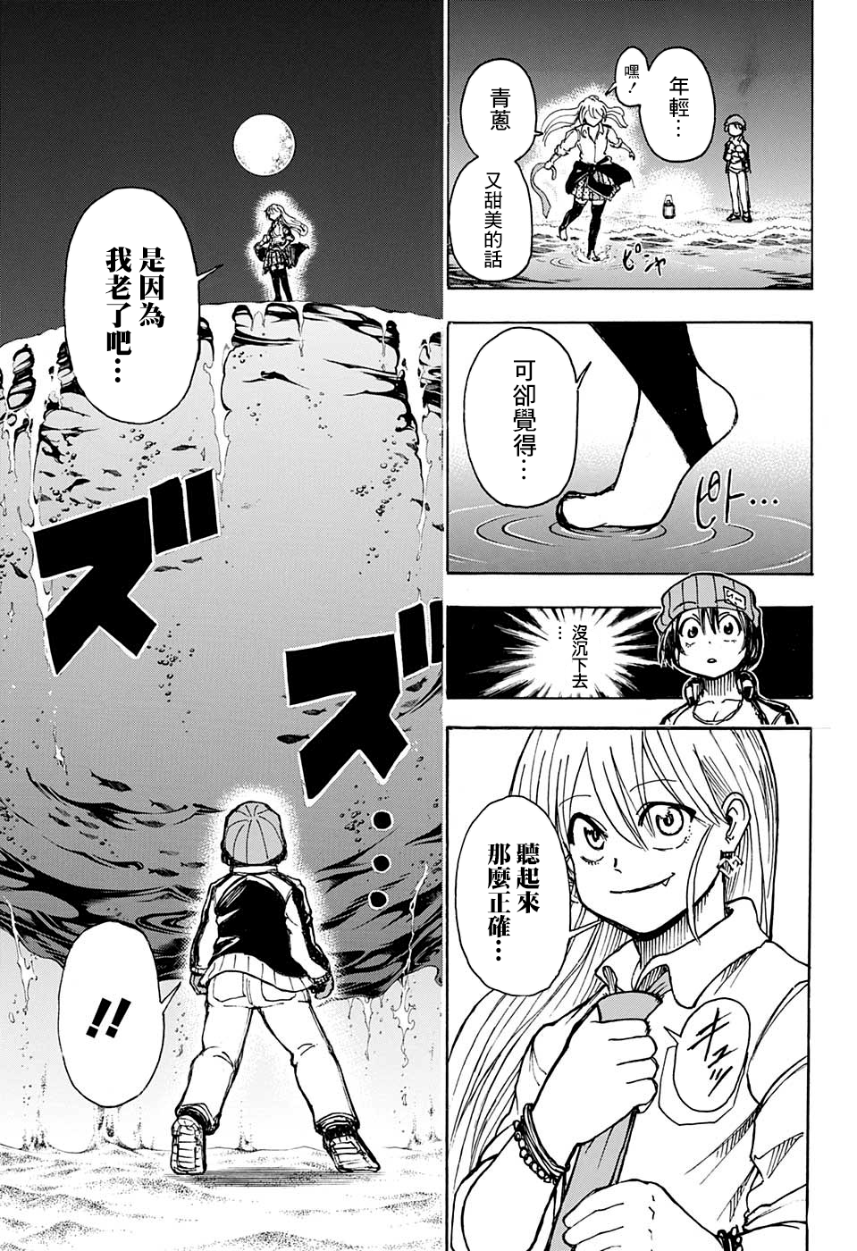 不死不幸韩漫全集-第05话无删减无遮挡章节图片 