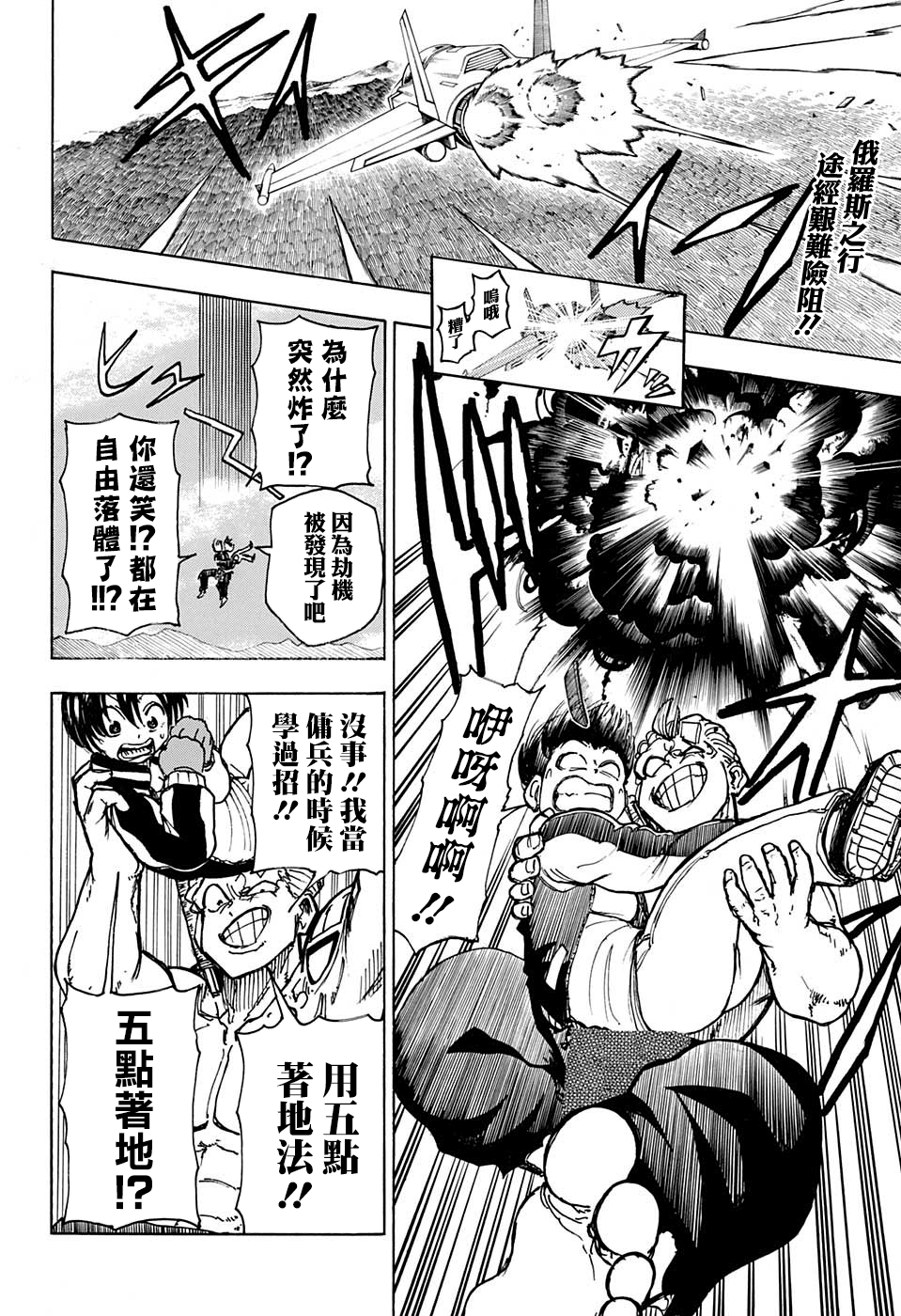 不死不幸韩漫全集-第05话无删减无遮挡章节图片 