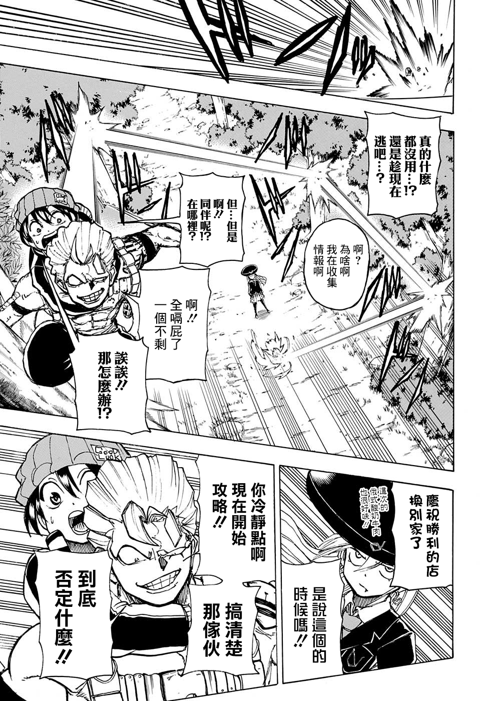 不死不幸韩漫全集-第06话无删减无遮挡章节图片 