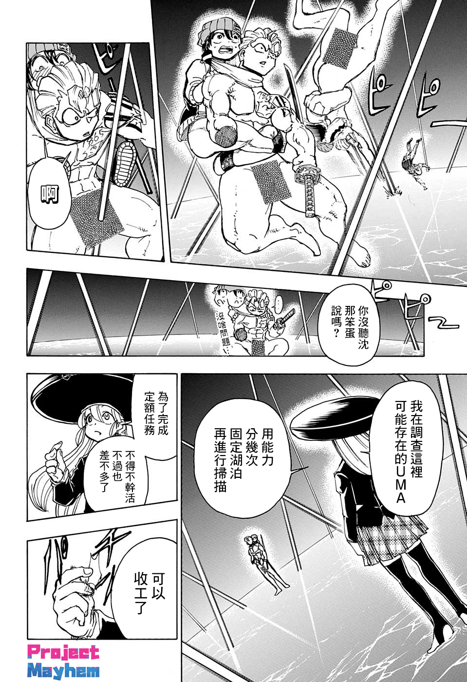 不死不幸韩漫全集-第07话无删减无遮挡章节图片 