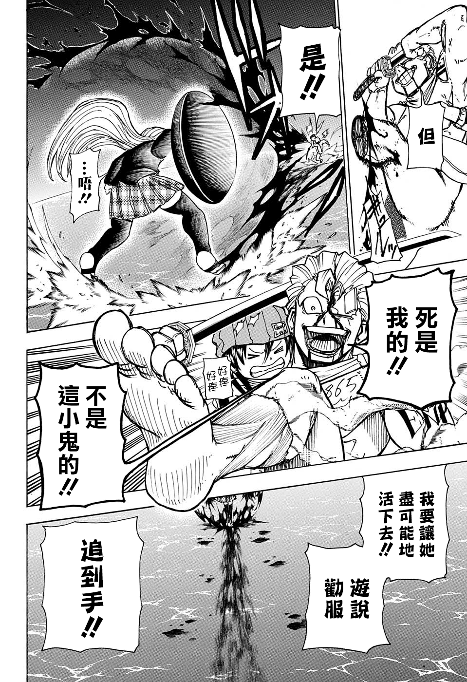 不死不幸韩漫全集-第07话无删减无遮挡章节图片 