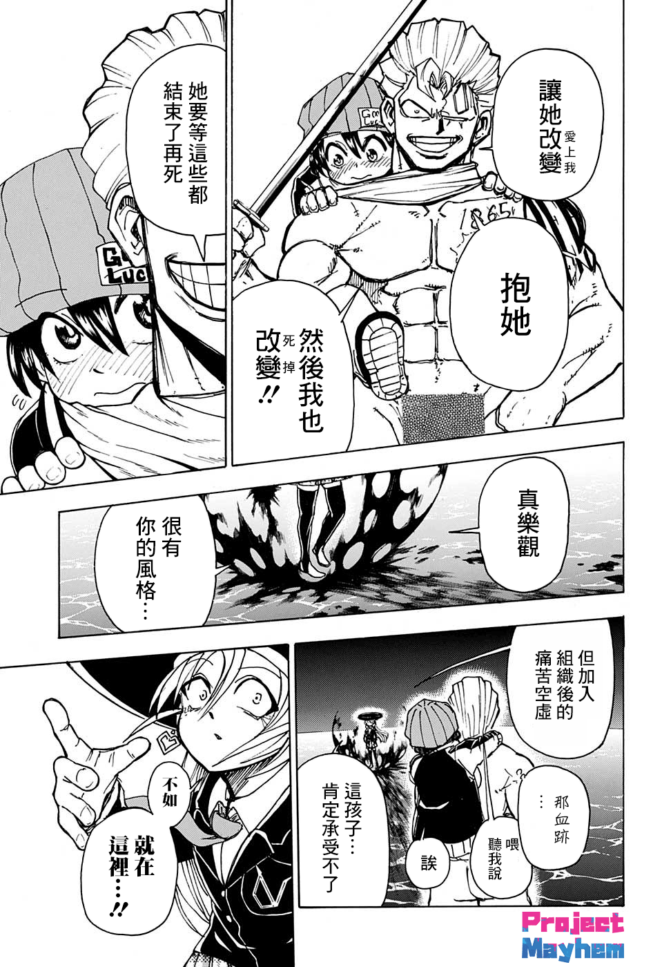 不死不幸韩漫全集-第07话无删减无遮挡章节图片 