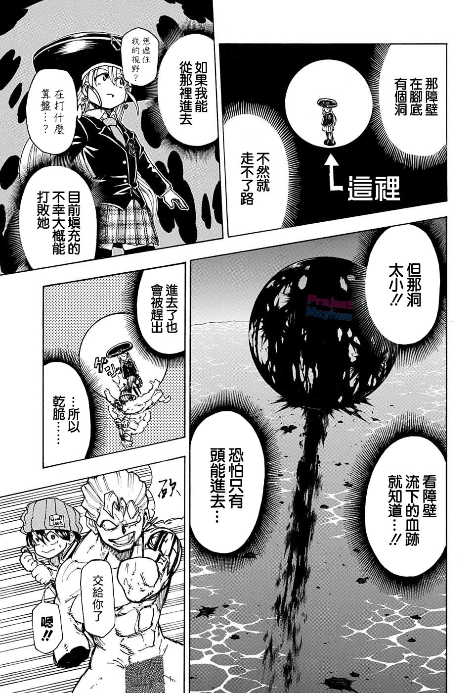 不死不幸韩漫全集-第07话无删减无遮挡章节图片 
