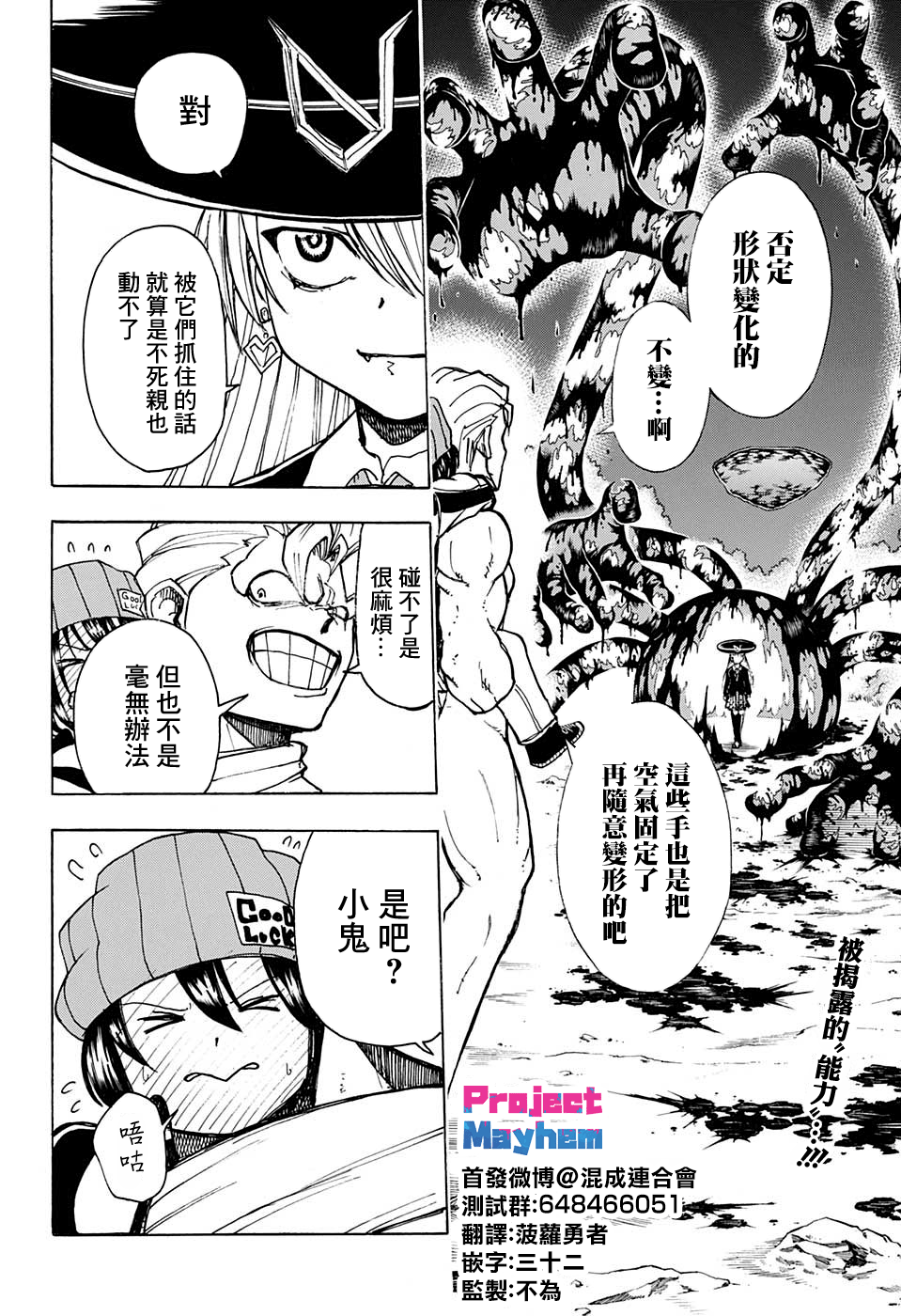 不死不幸韩漫全集-第07话无删减无遮挡章节图片 