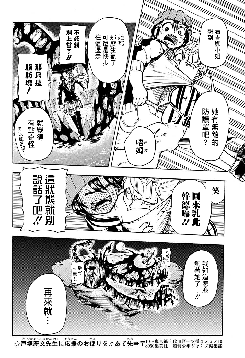 不死不幸韩漫全集-第07话无删减无遮挡章节图片 
