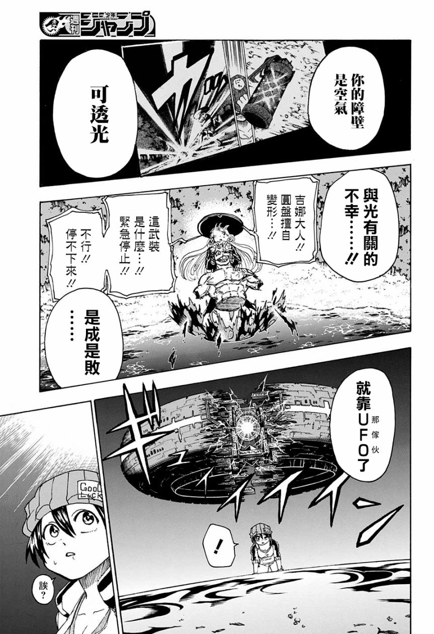 不死不幸韩漫全集-第08话无删减无遮挡章节图片 
