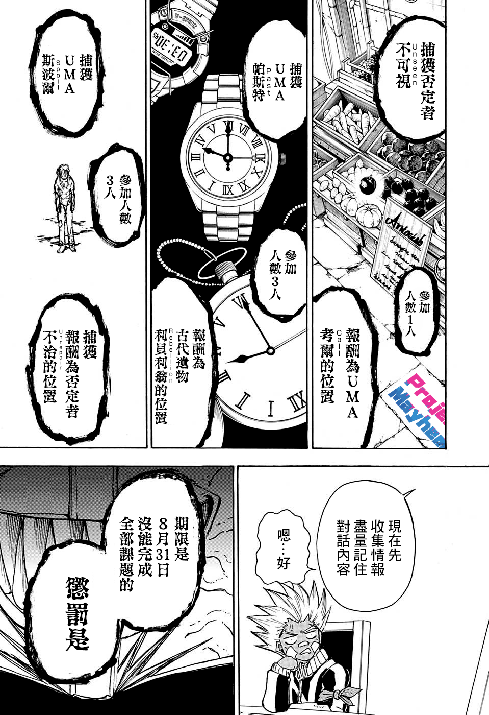 不死不幸韩漫全集-第09话无删减无遮挡章节图片 