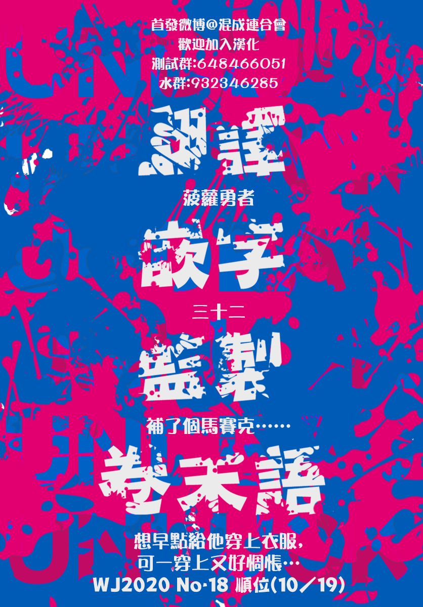 不死不幸韩漫全集-第11话无删减无遮挡章节图片 