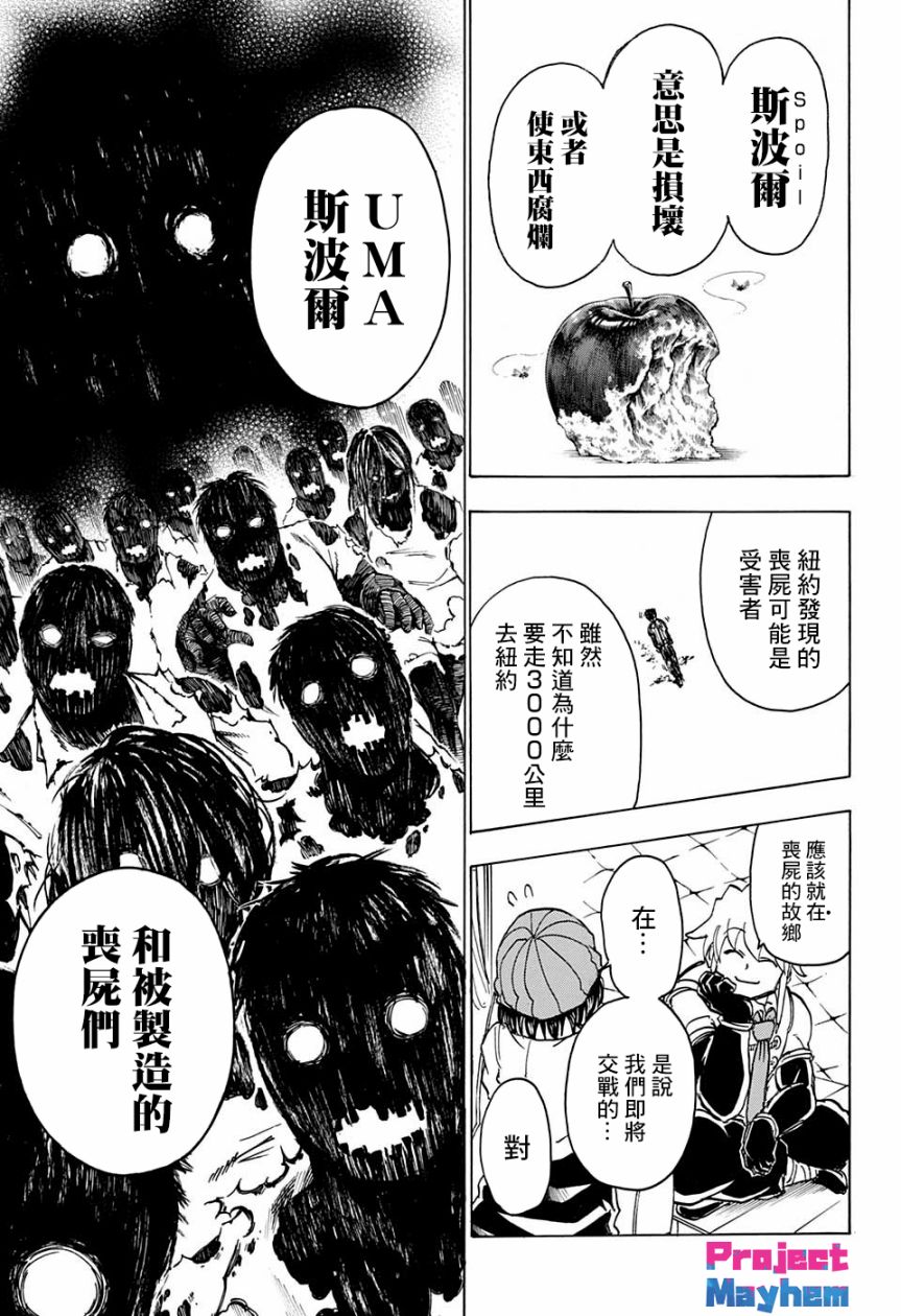 不死不幸韩漫全集-第11话无删减无遮挡章节图片 