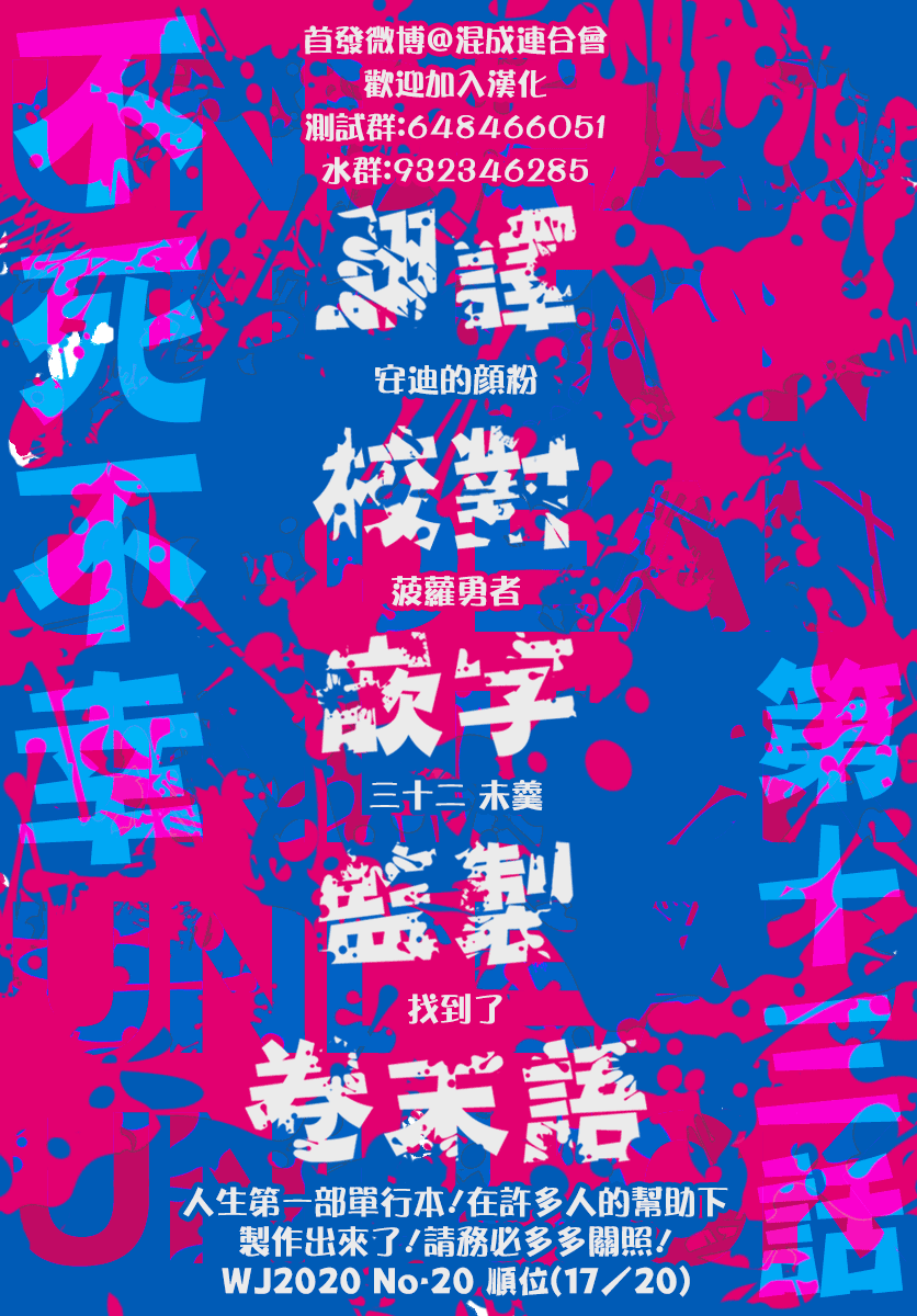 不死不幸韩漫全集-第13话无删减无遮挡章节图片 