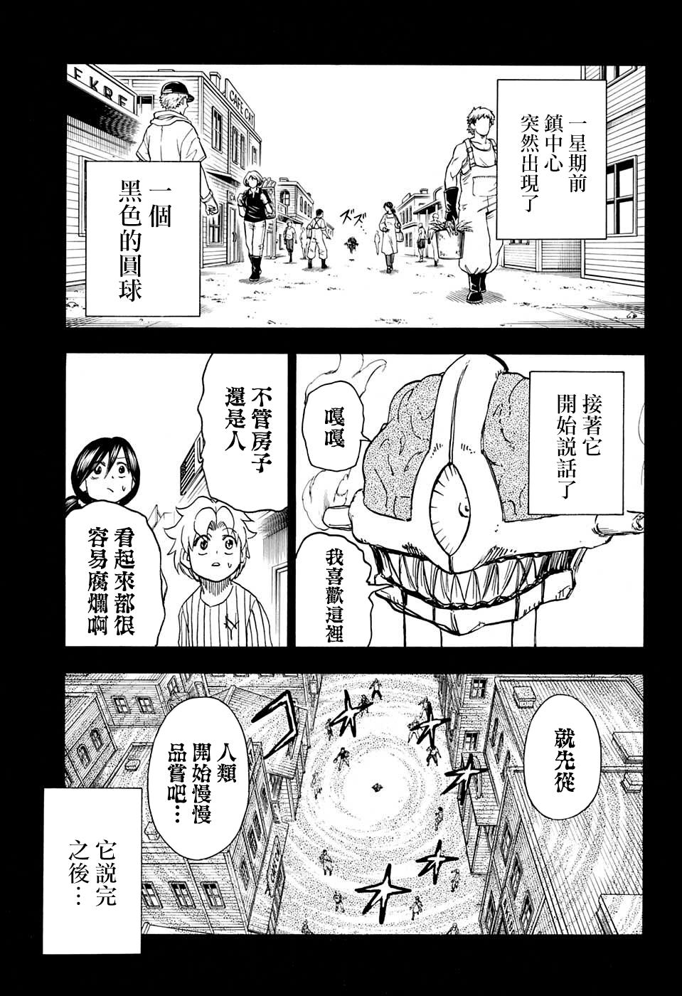 不死不幸韩漫全集-第13话无删减无遮挡章节图片 