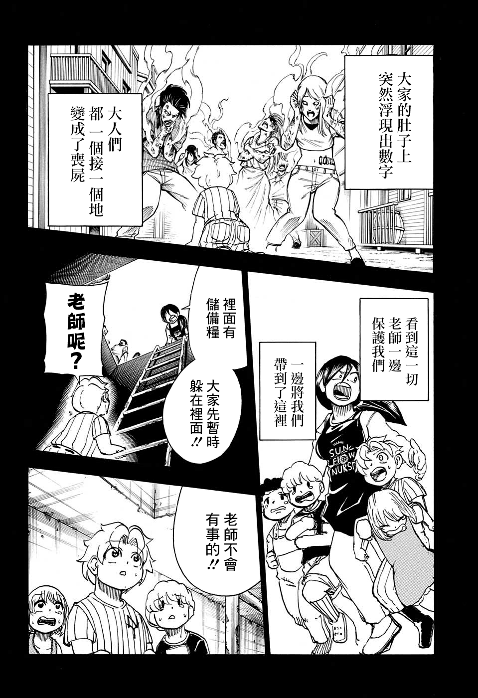 不死不幸韩漫全集-第13话无删减无遮挡章节图片 