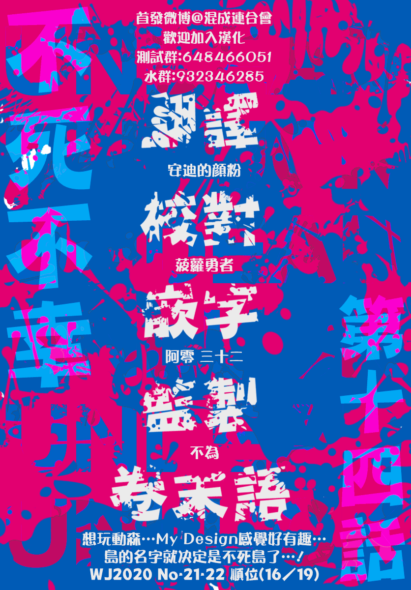 不死不幸韩漫全集-第14话无删减无遮挡章节图片 