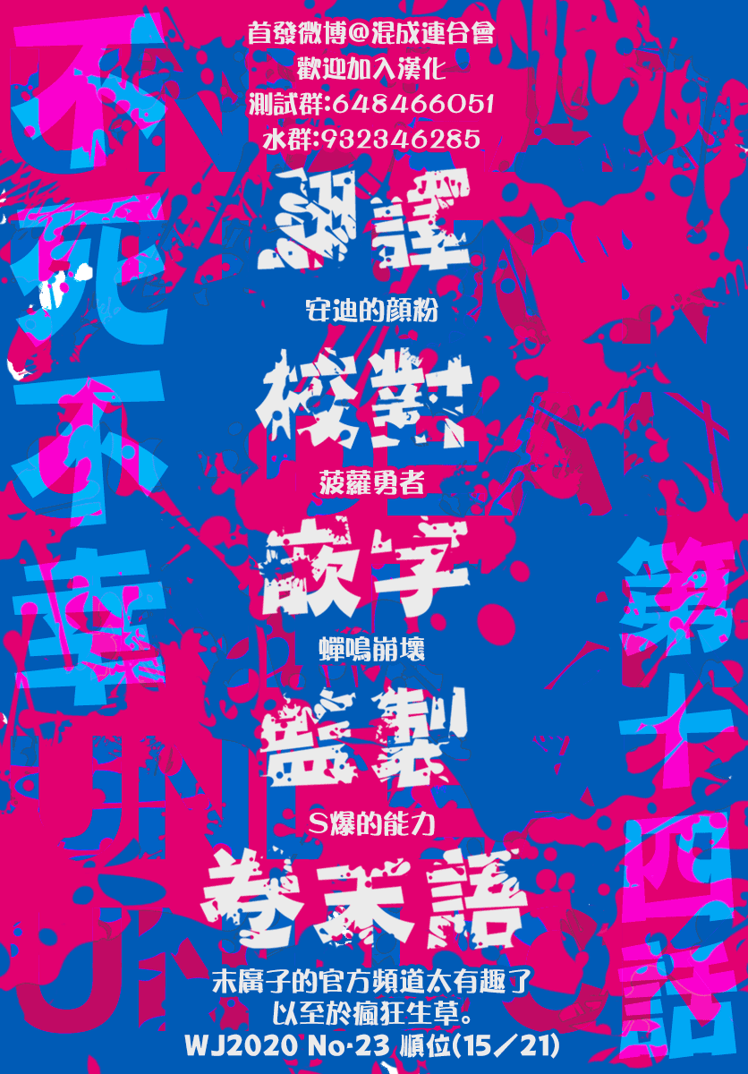 不死不幸韩漫全集-第15话无删减无遮挡章节图片 