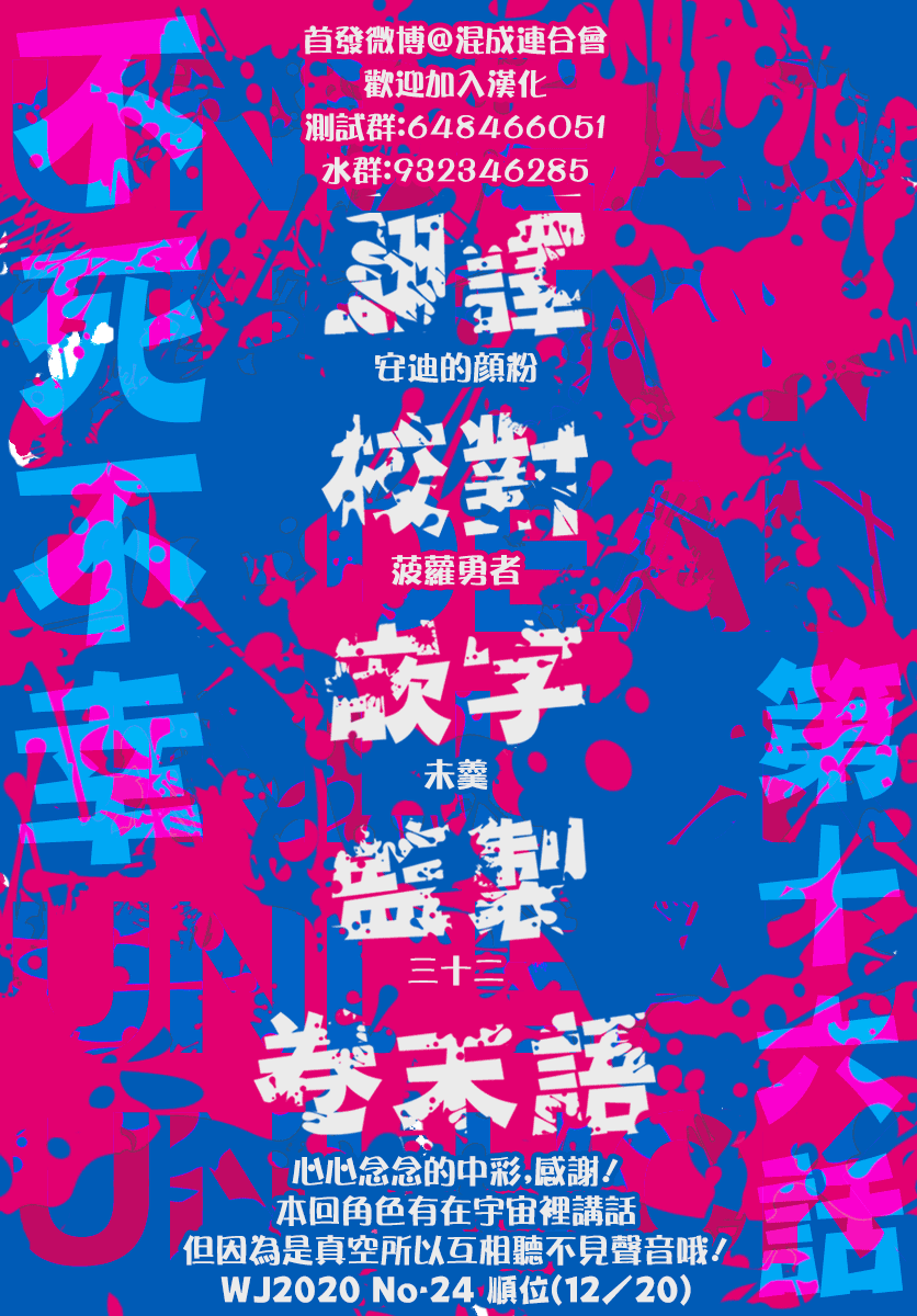 不死不幸韩漫全集-第16话无删减无遮挡章节图片 