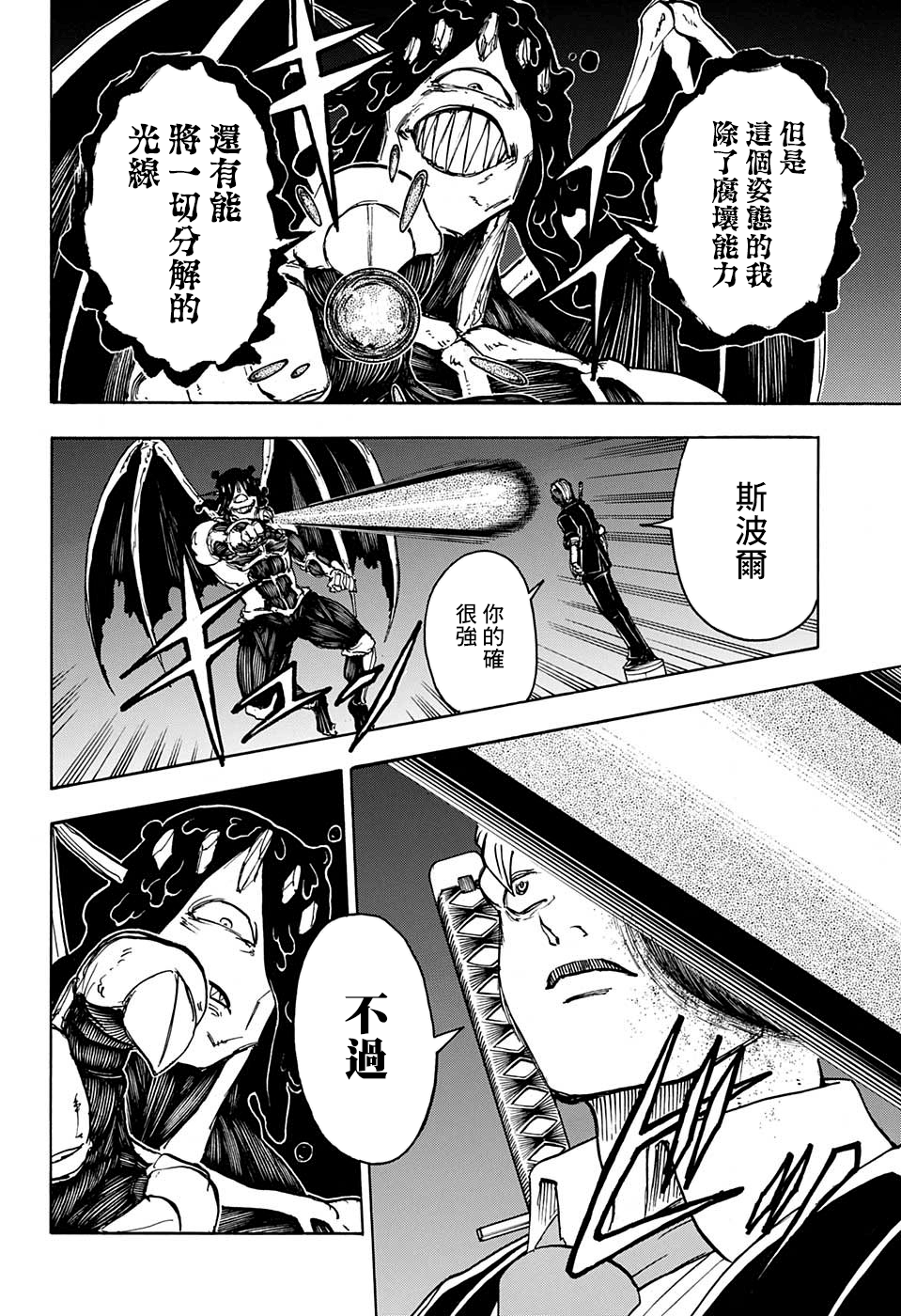 不死不幸韩漫全集-第16话无删减无遮挡章节图片 