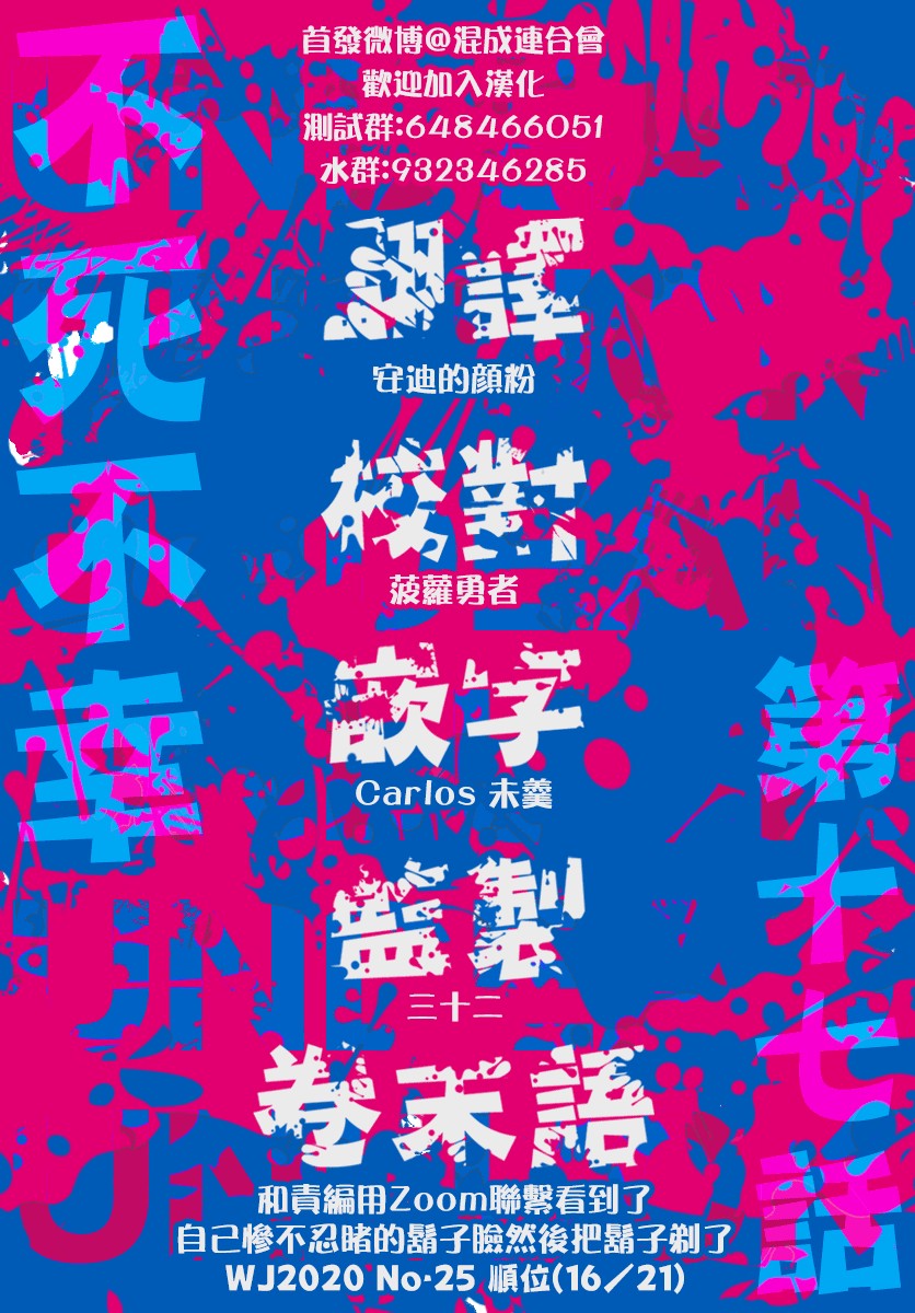 不死不幸韩漫全集-第17话无删减无遮挡章节图片 