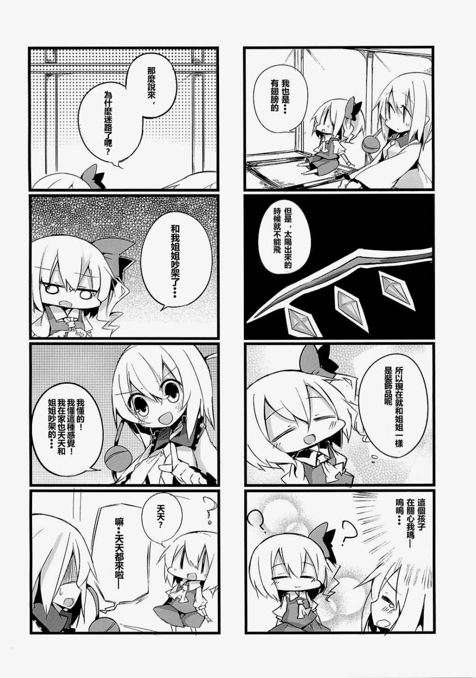 心Session韩漫全集-短篇无删减无遮挡章节图片 