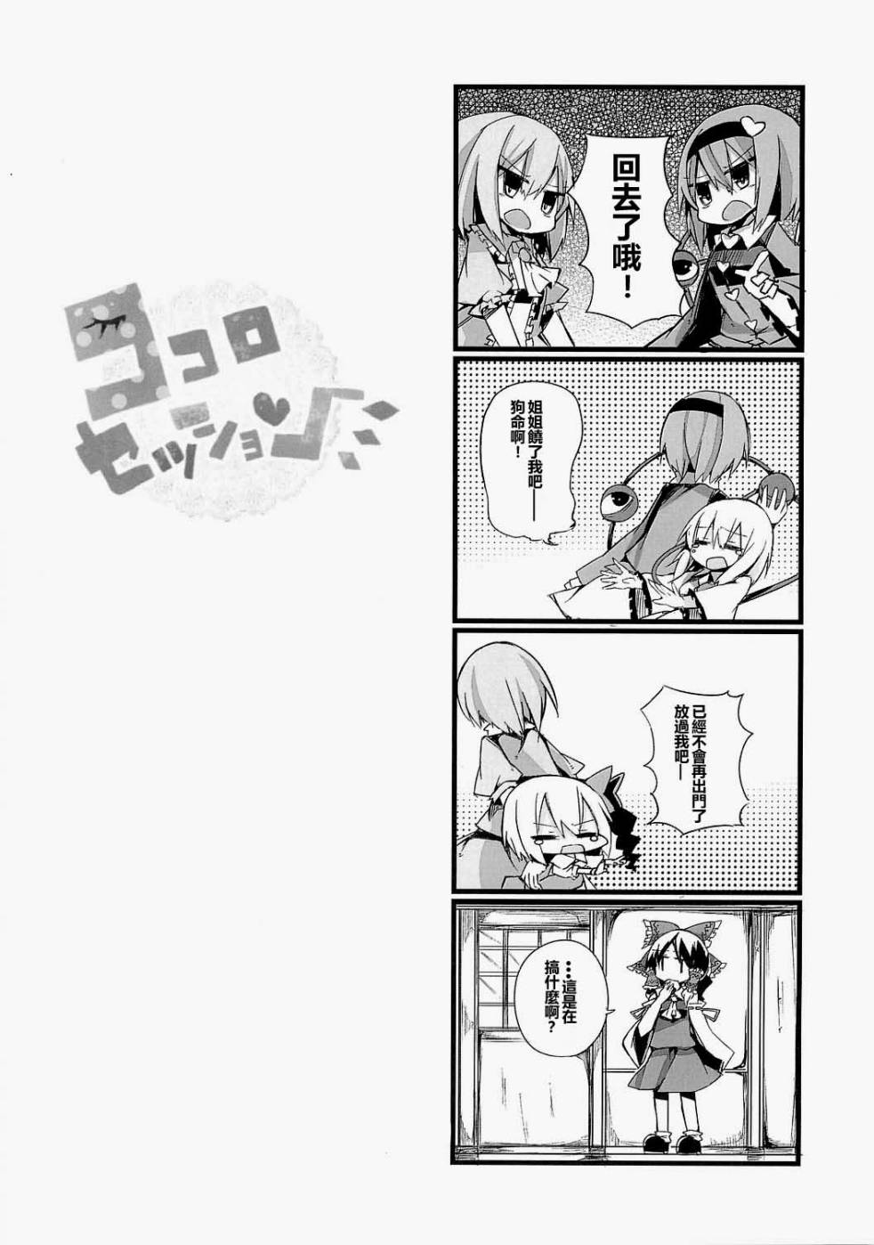 心Session韩漫全集-短篇无删减无遮挡章节图片 