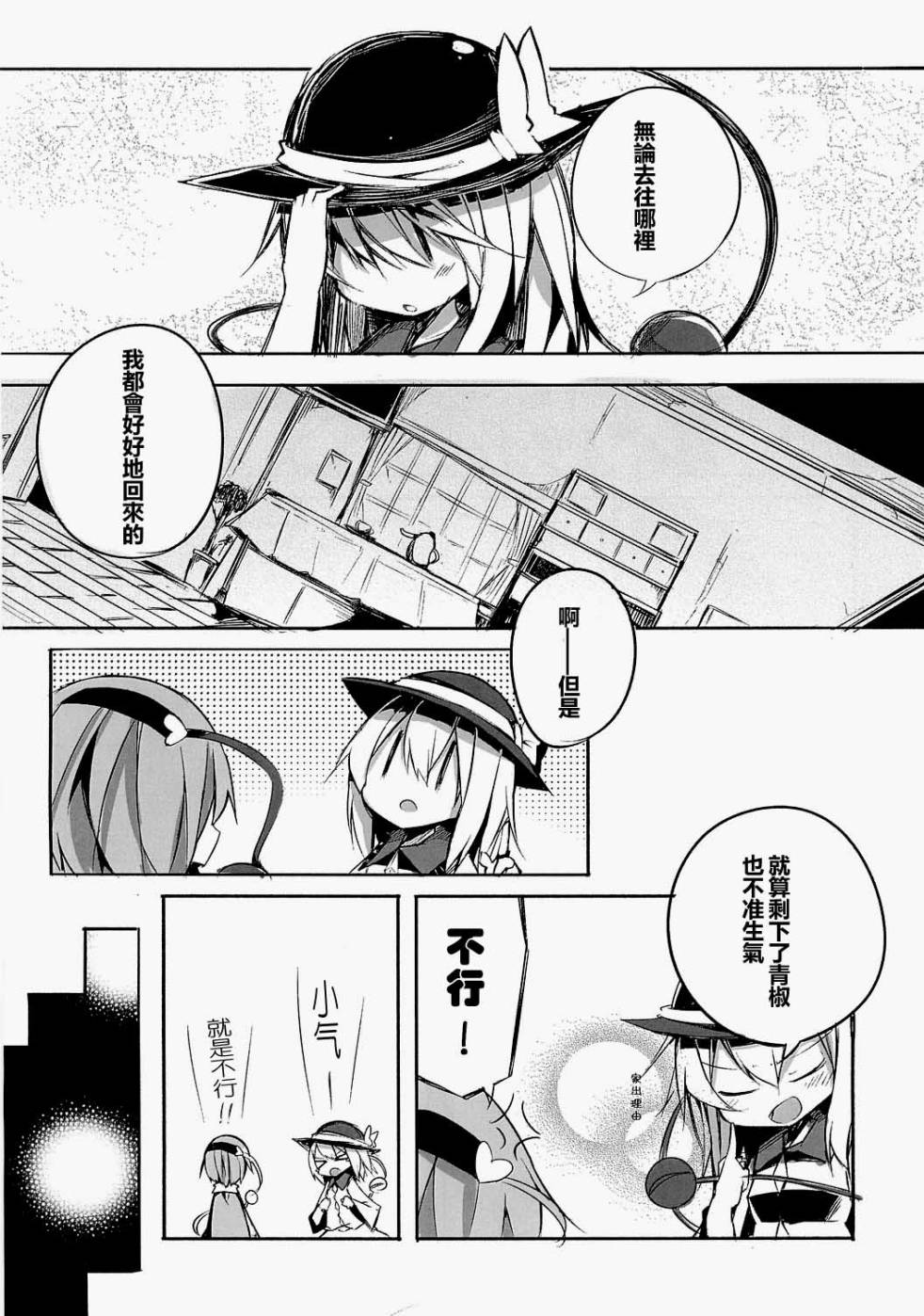 心Session韩漫全集-短篇无删减无遮挡章节图片 
