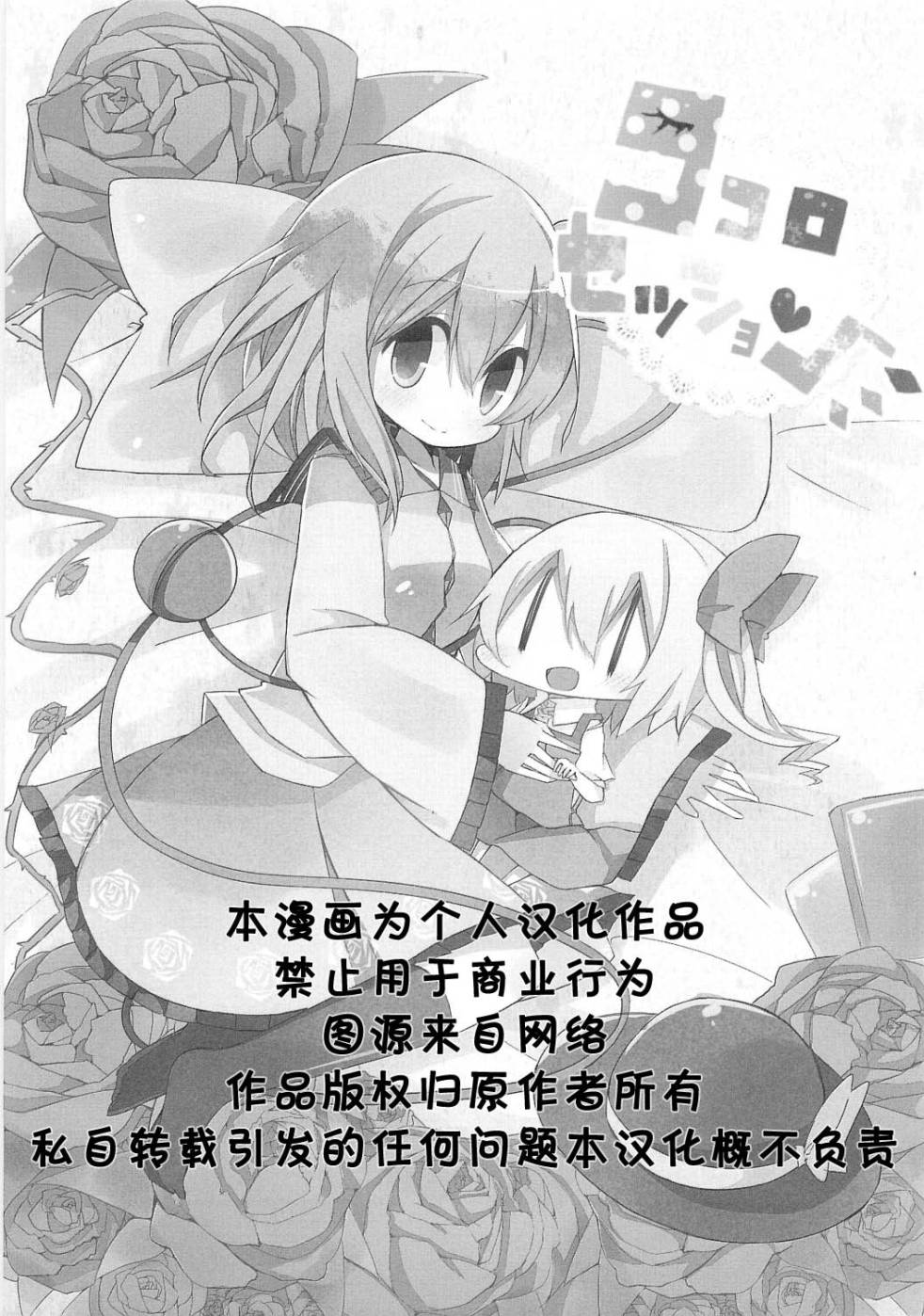 心Session韩漫全集-短篇无删减无遮挡章节图片 
