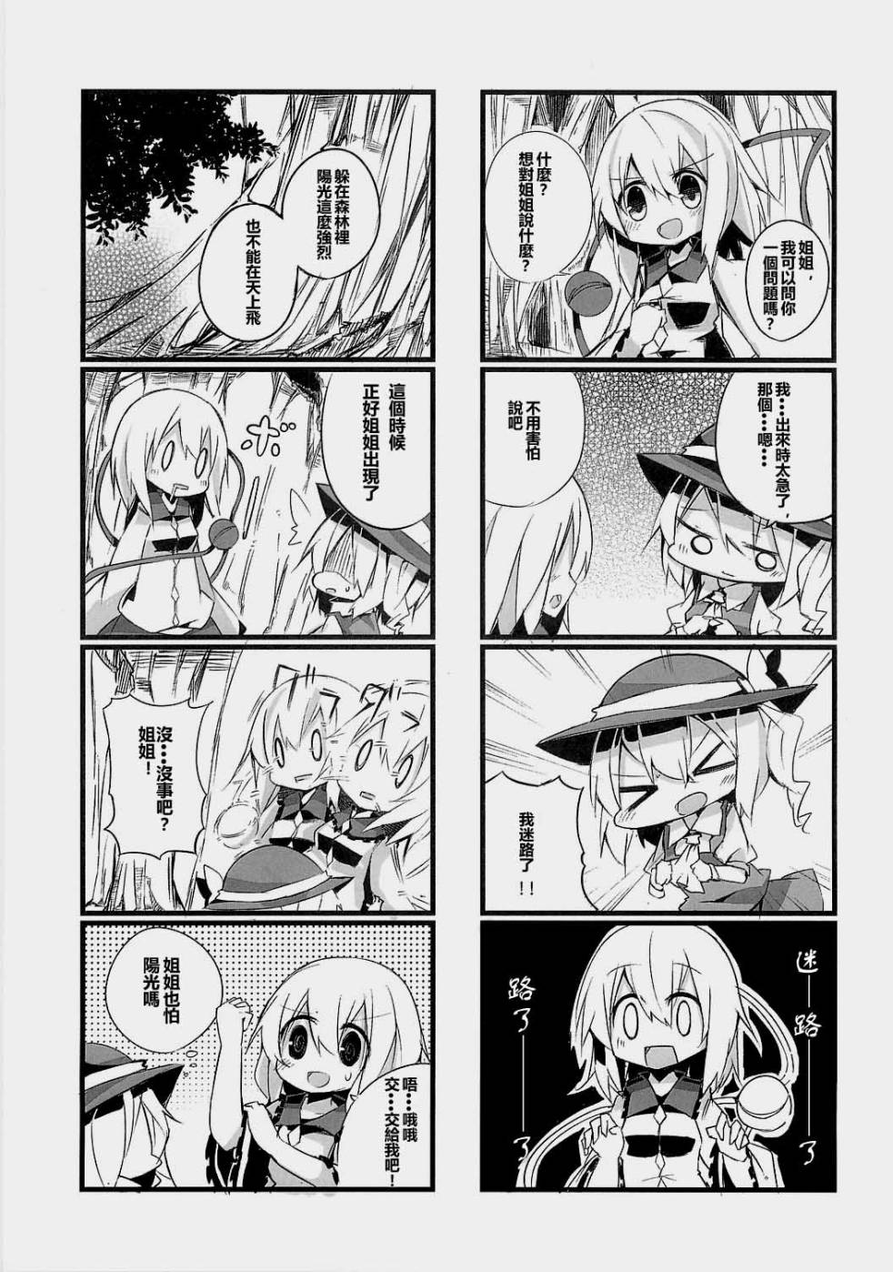 心Session韩漫全集-短篇无删减无遮挡章节图片 