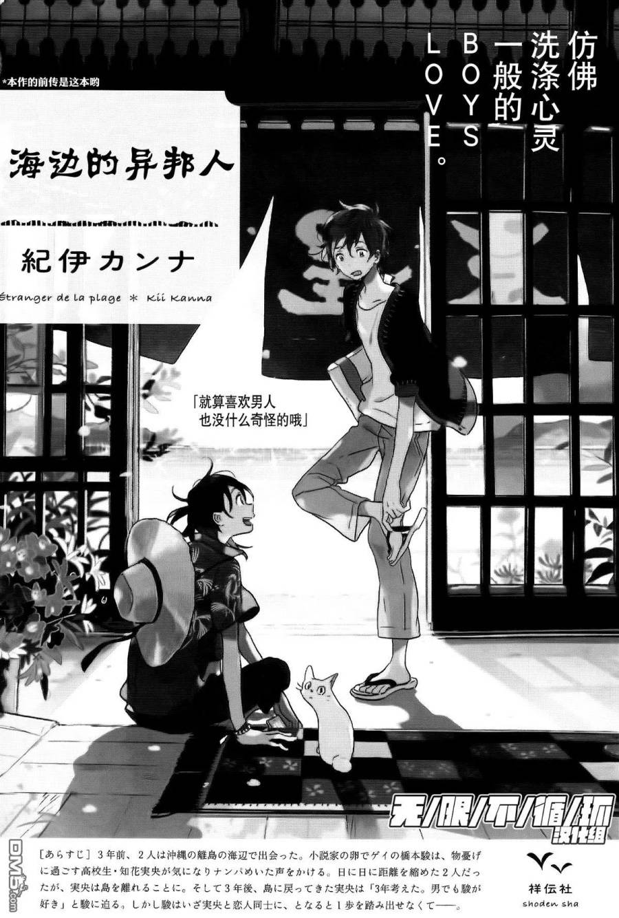 海边的异邦人韩漫全集-番外01无删减无遮挡章节图片 