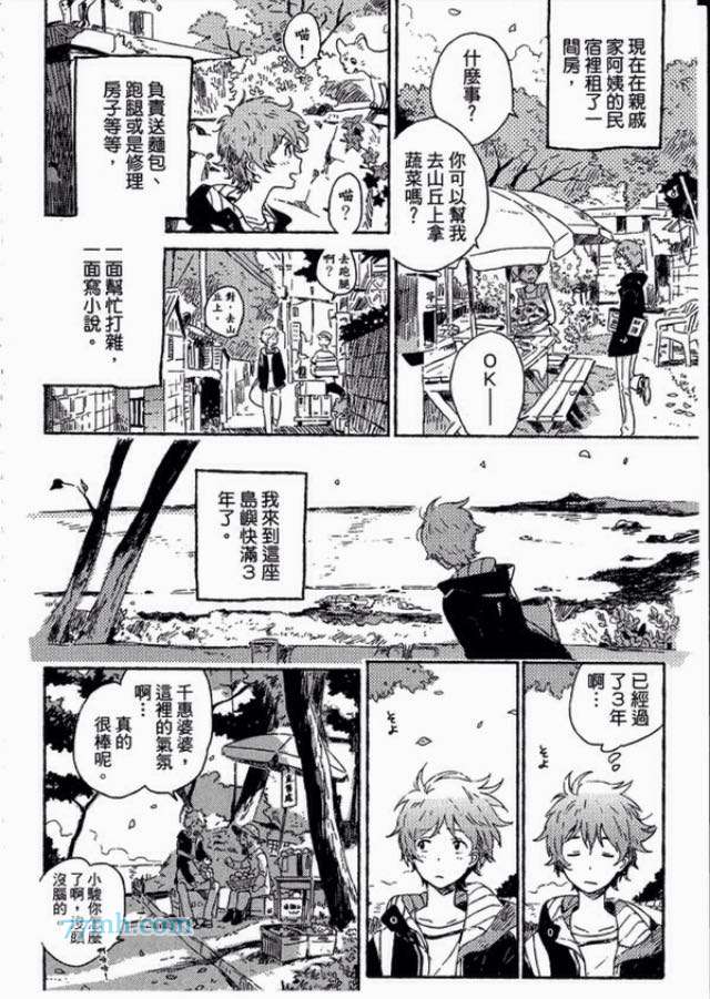 海边的异邦人韩漫全集-第01话无删减无遮挡章节图片 
