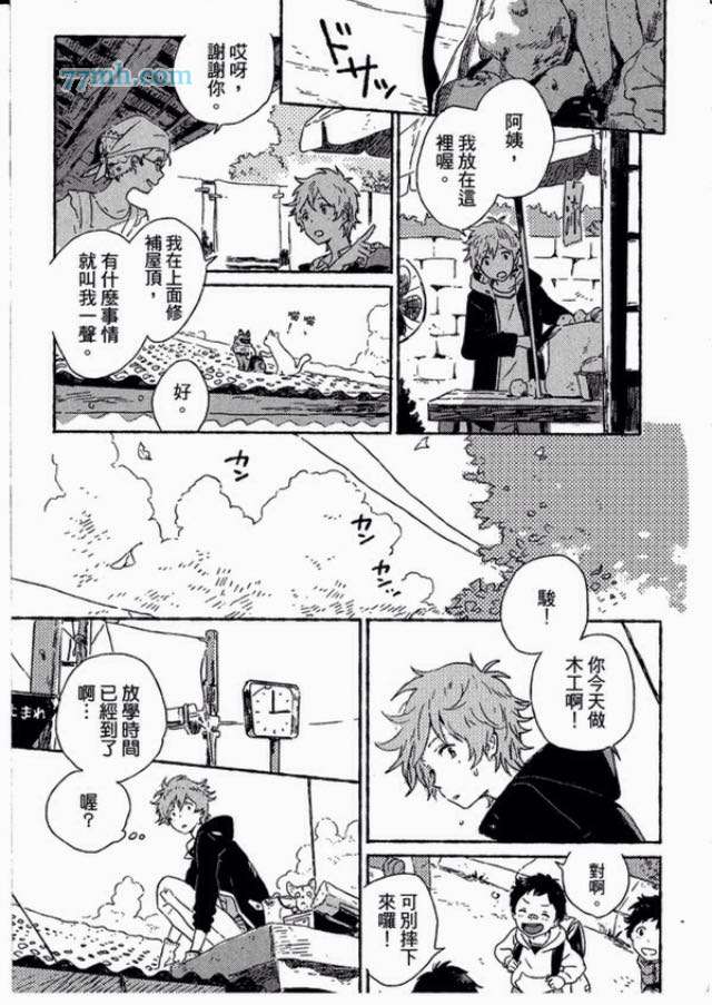 海边的异邦人韩漫全集-第01话无删减无遮挡章节图片 