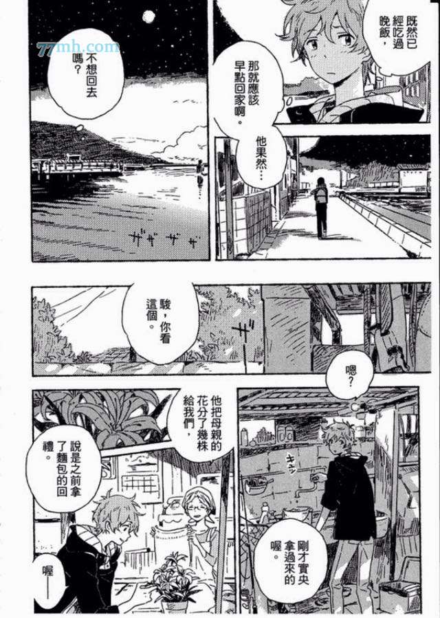 海边的异邦人韩漫全集-第01话无删减无遮挡章节图片 