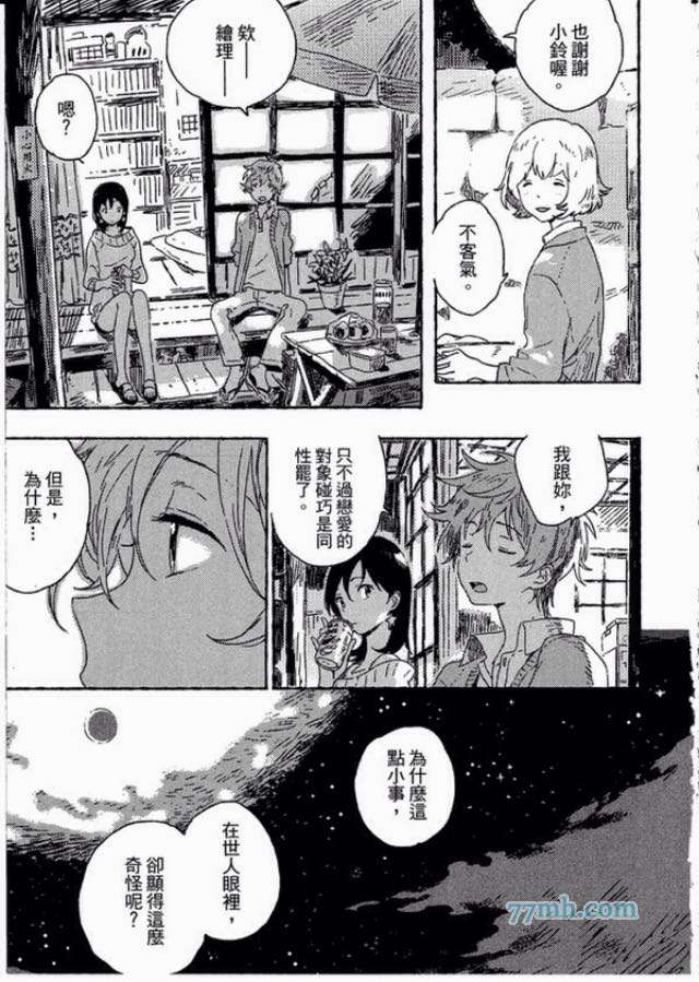 海边的异邦人韩漫全集-第01话无删减无遮挡章节图片 
