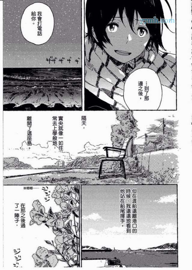 海边的异邦人韩漫全集-第01话无删减无遮挡章节图片 