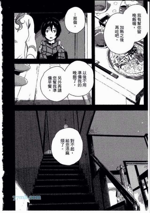 海边的异邦人韩漫全集-第01话无删减无遮挡章节图片 
