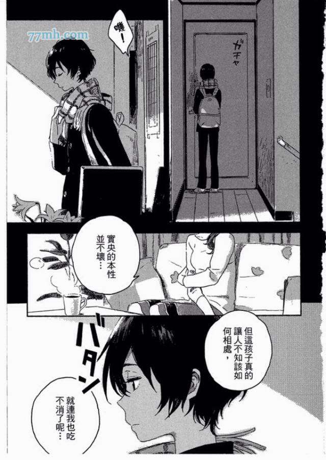 海边的异邦人韩漫全集-第01话无删减无遮挡章节图片 