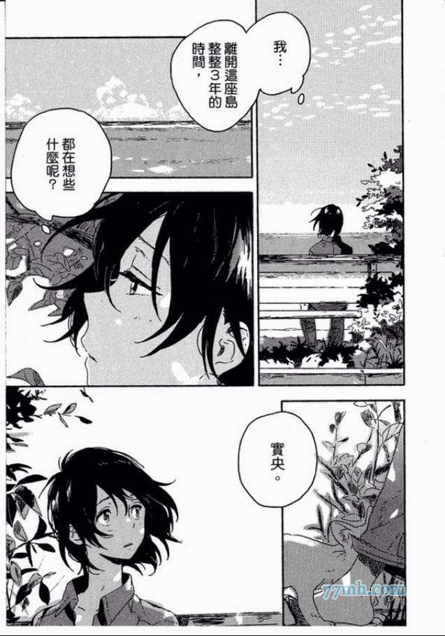海边的异邦人韩漫全集-第04话无删减无遮挡章节图片 
