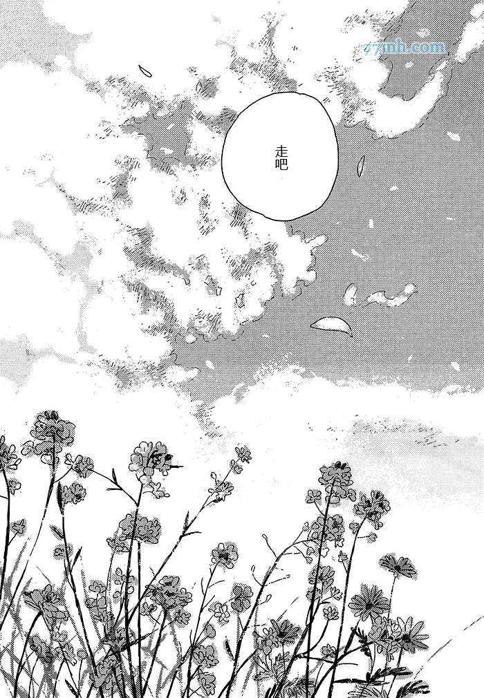 海边的异邦人韩漫全集-第04话无删减无遮挡章节图片 