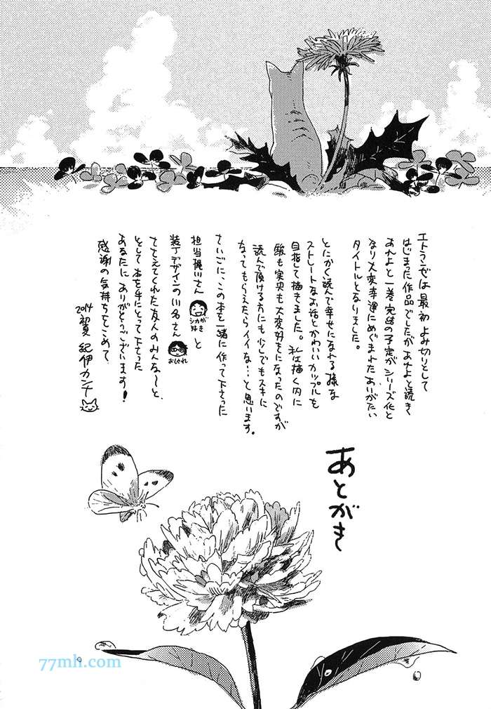 海边的异邦人韩漫全集-第04话无删减无遮挡章节图片 