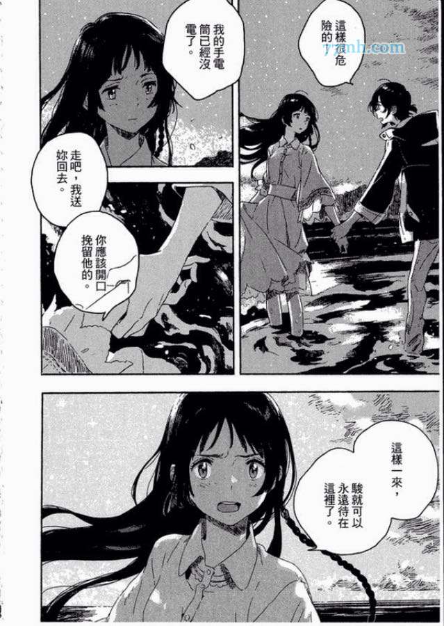 海边的异邦人韩漫全集-第04话无删减无遮挡章节图片 