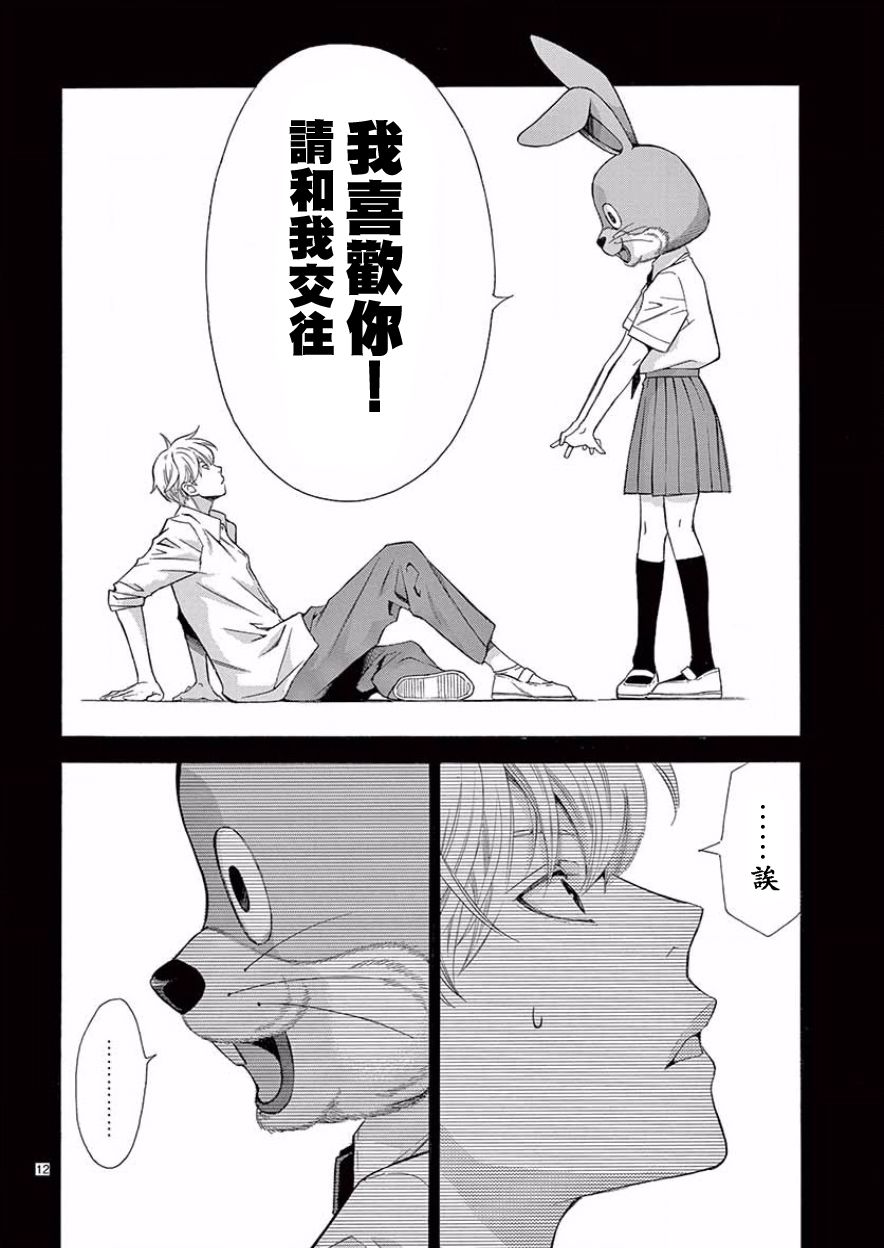 梦中男友韩漫全集-前篇无删减无遮挡章节图片 