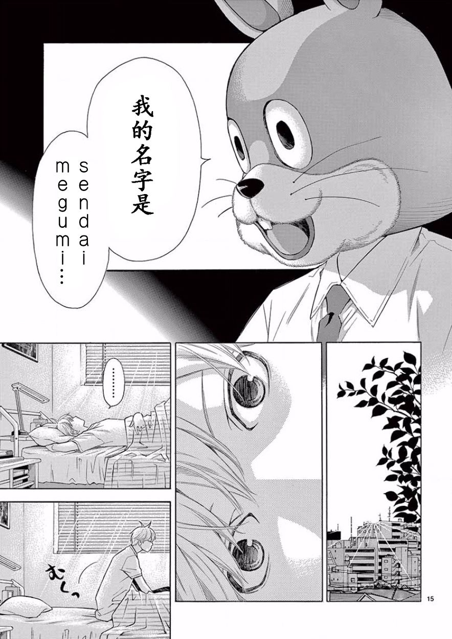 梦中男友韩漫全集-前篇无删减无遮挡章节图片 