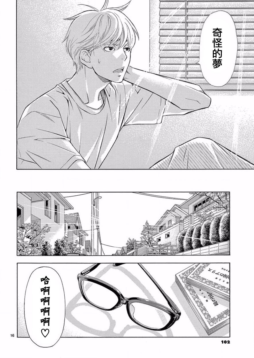 梦中男友韩漫全集-前篇无删减无遮挡章节图片 