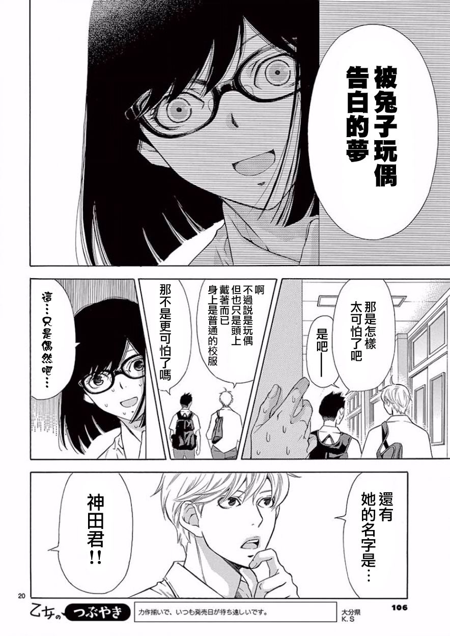 梦中男友韩漫全集-前篇无删减无遮挡章节图片 